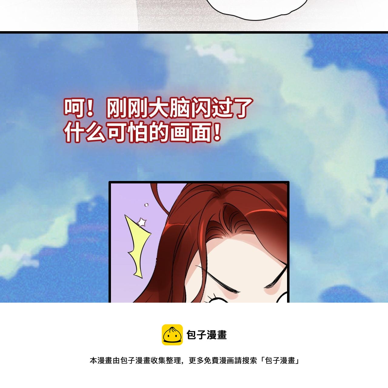 第420话 平山次郎的妙计？48