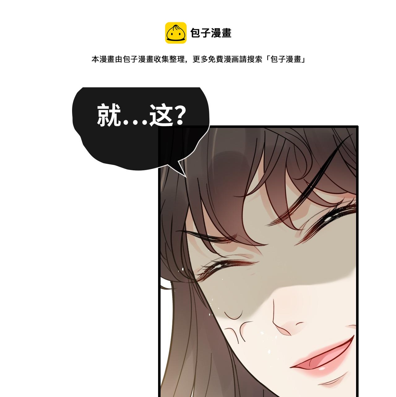 第420话 平山次郎的妙计？72