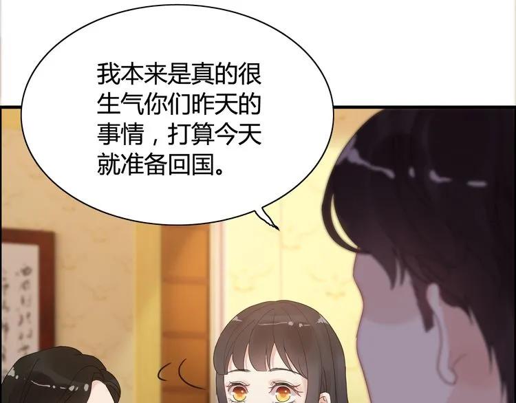 第55话 我…喜欢他31