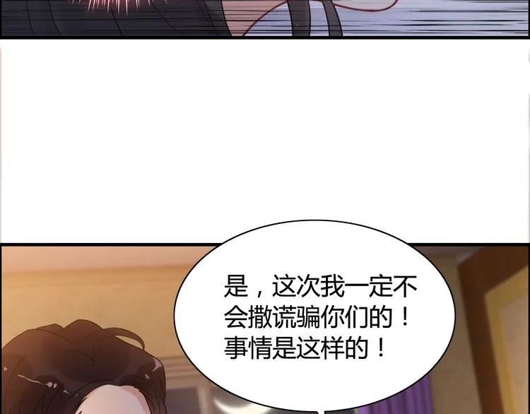 第55话 我…喜欢他36