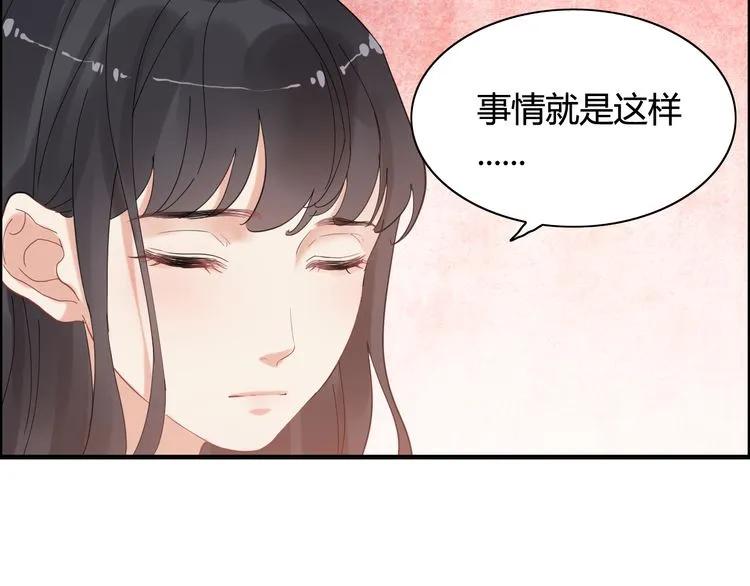 第55话 我…喜欢他40