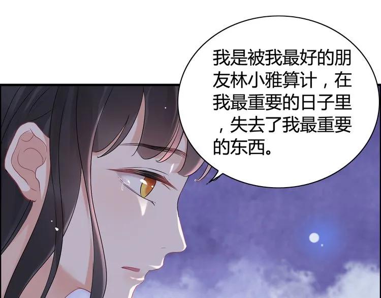 第55话 我…喜欢他43