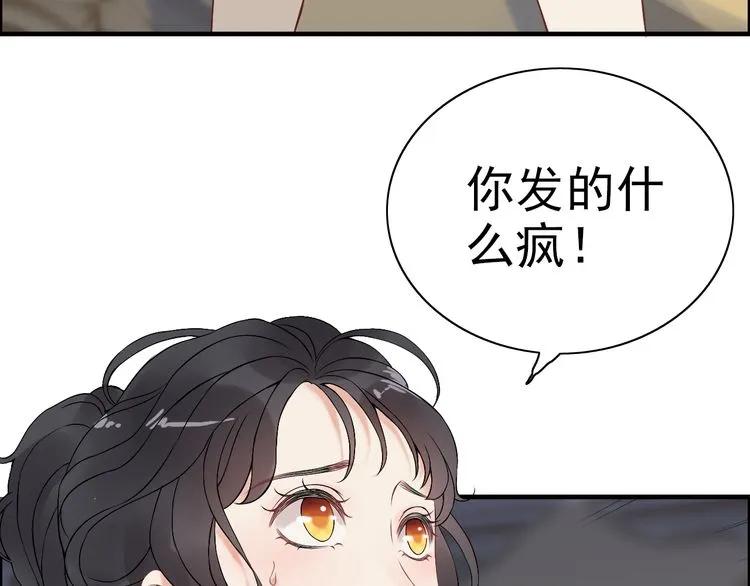 第69话 你真是疯了！51