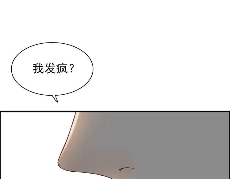 第69话 你真是疯了！53