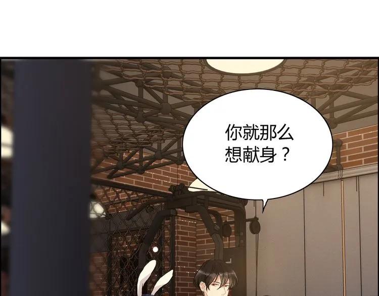 第87话 献给别的男人！3