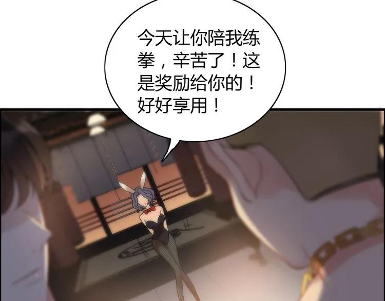 第87话 献给别的男人！44