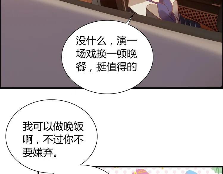 第89话 看总裁如何花样宠妻49