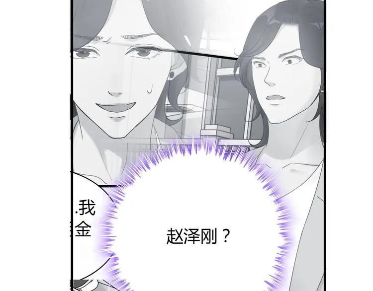 第89话 看总裁如何花样宠妻94