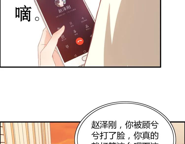 第89话 看总裁如何花样宠妻97