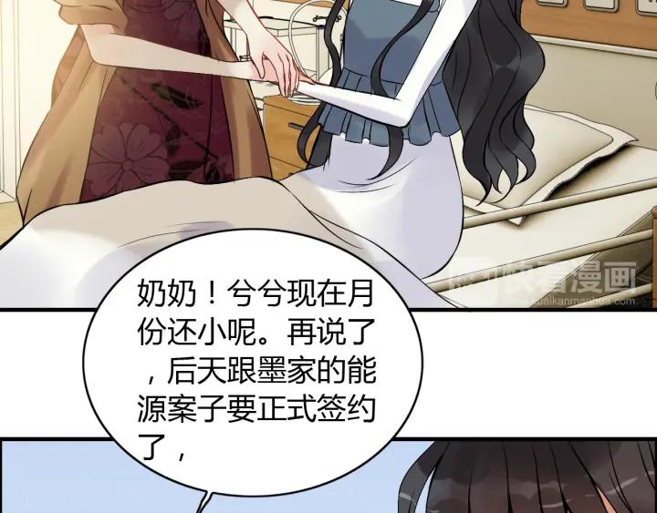 第91话 定做的礼物？15