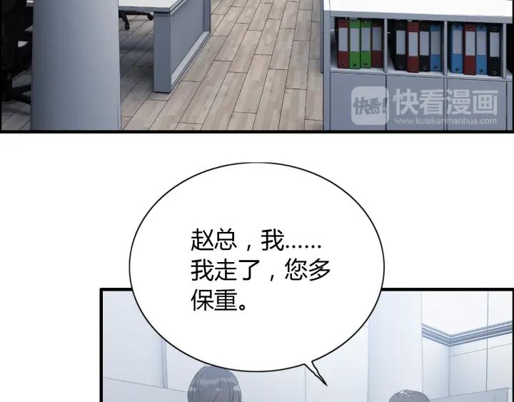 第91话 定做的礼物？34