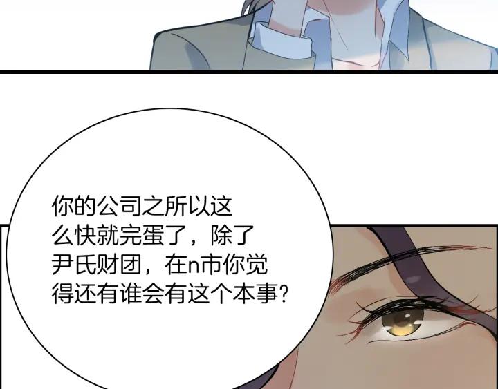 第91话 定做的礼物？51