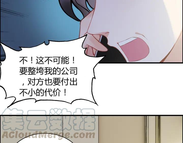 第91话 定做的礼物？56