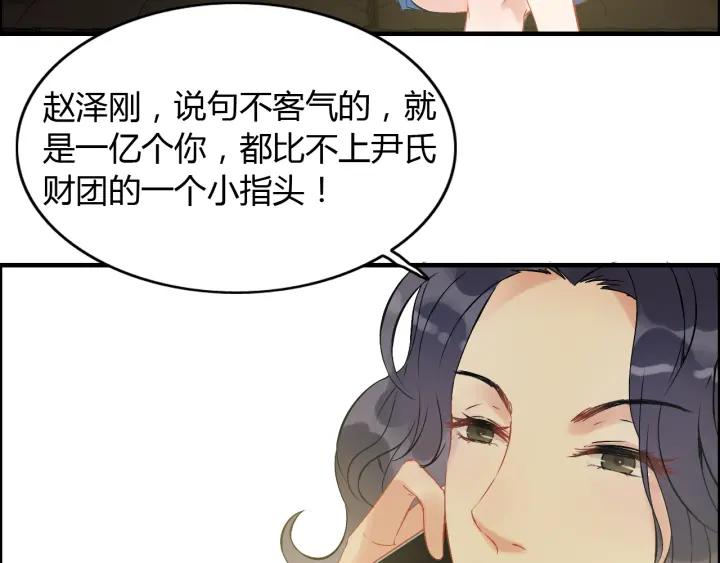 第91话 定做的礼物？58