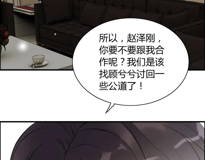 第91话 定做的礼物？61