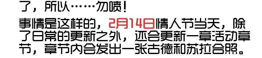 606 情人节活动预告1