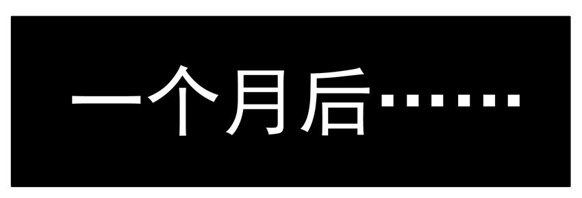 069 月末诚意三连发10