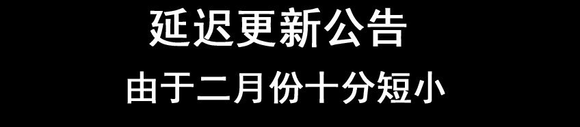 623 延迟更新公告1