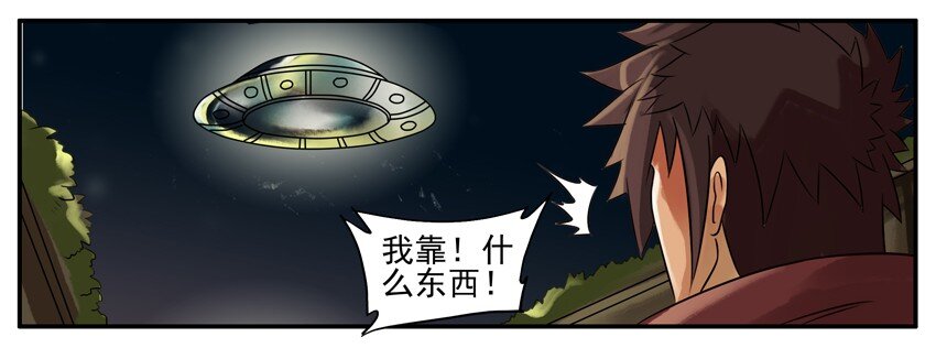 070 外星人2