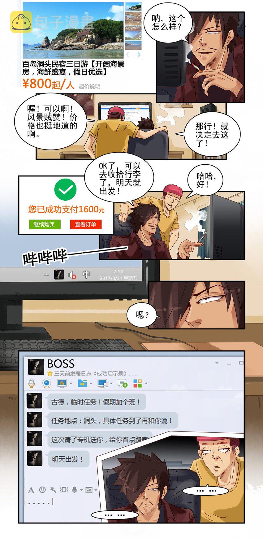 655 孤岛求生记3