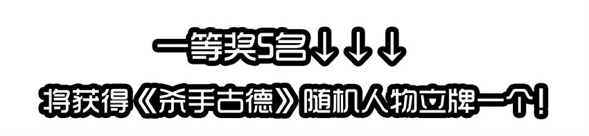 1610 1600话活动公示30