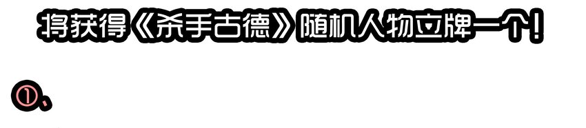 1610 1600话活动公示41