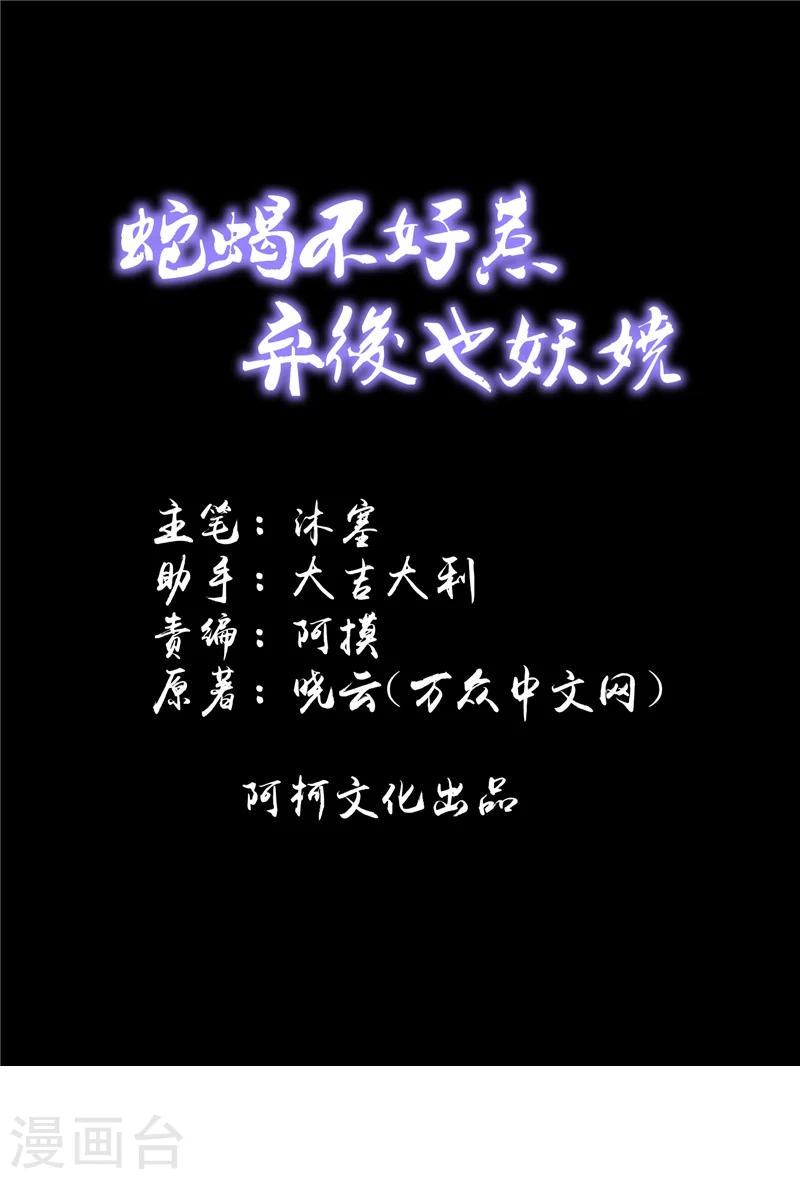 第54话1 为什么会这样！0