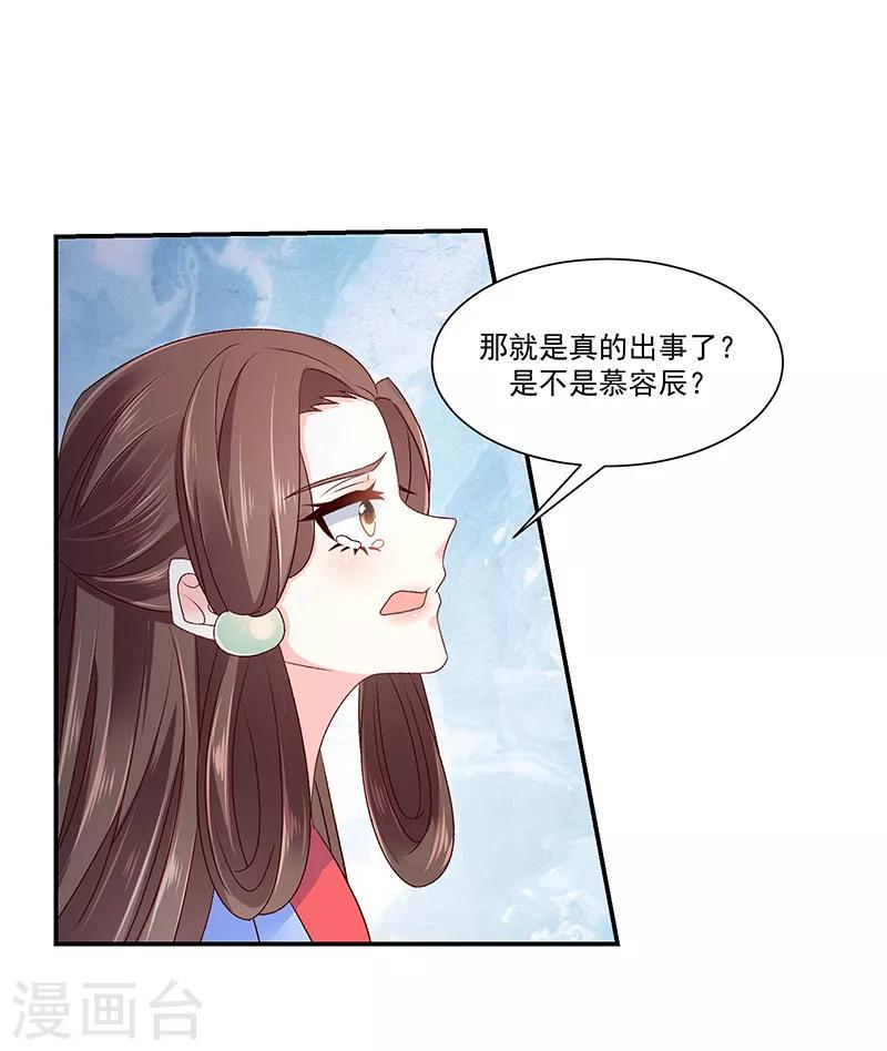 第87话1 小小年纪别乱想20