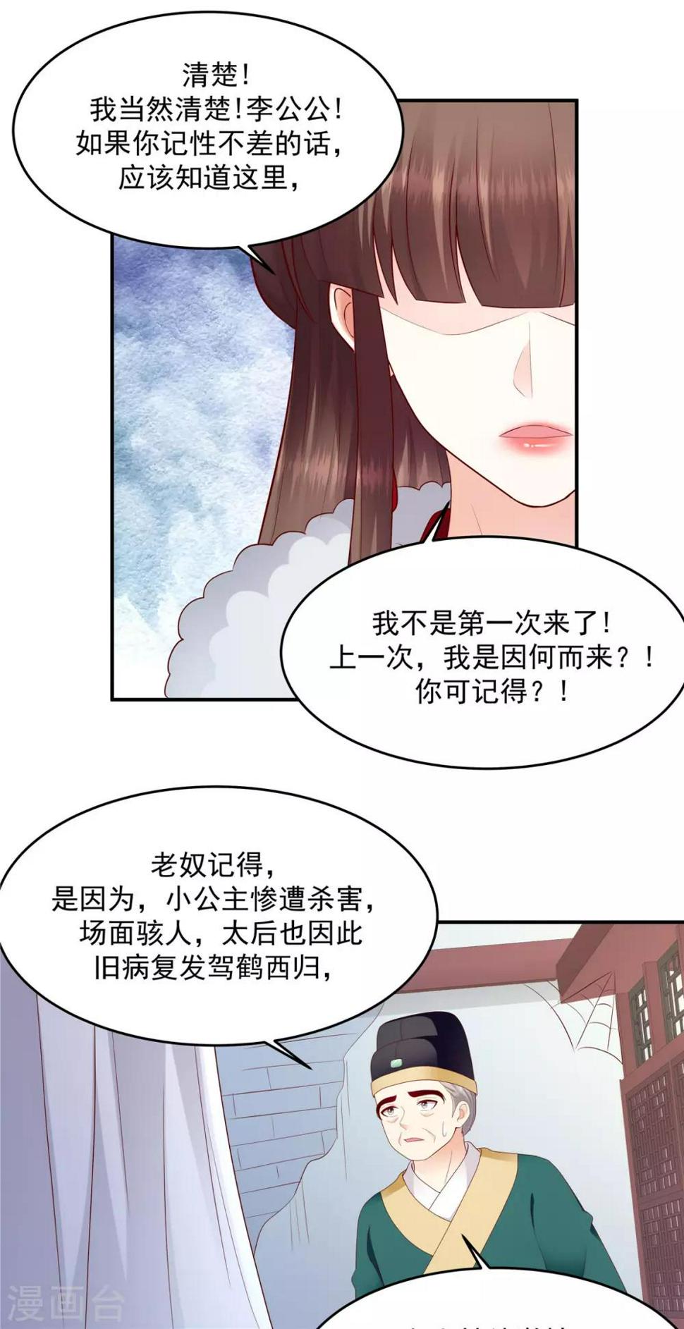 第136话1 还未赎罪4