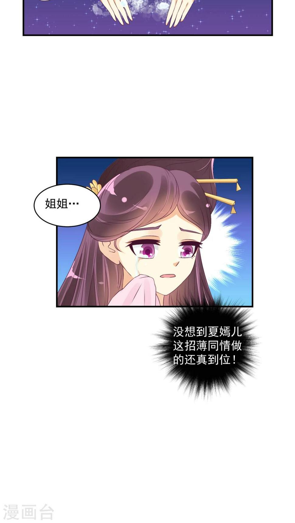 第21话2 许碧萱求见！6