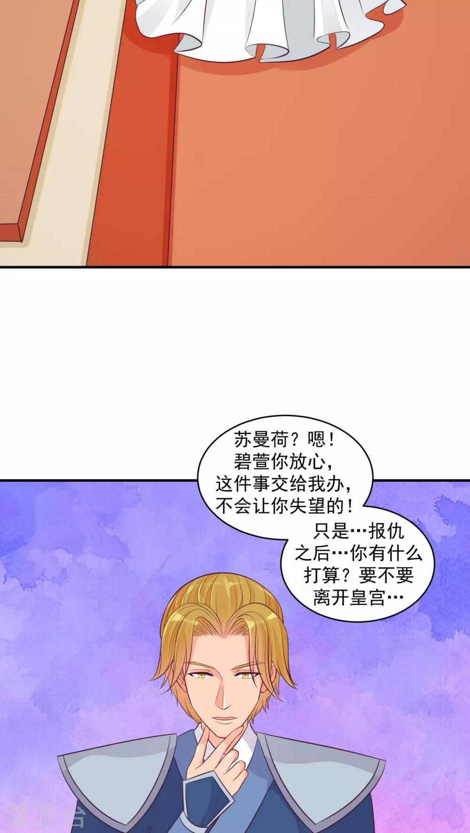 第23话2 师兄，帮帮我12