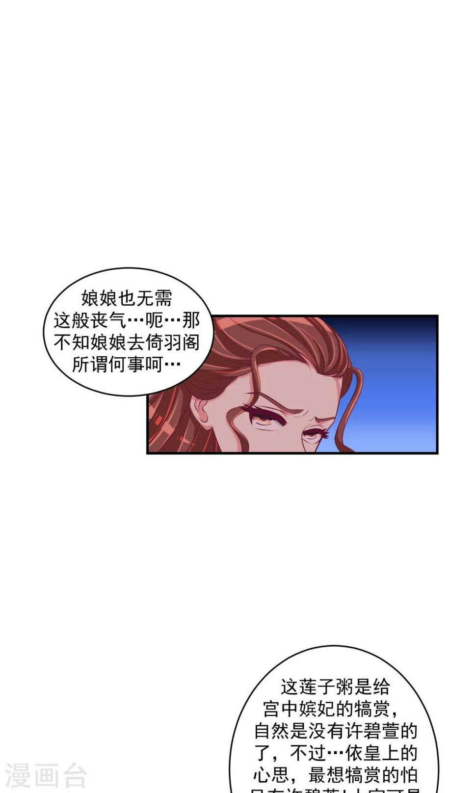 第30话1 送莲子粥！12