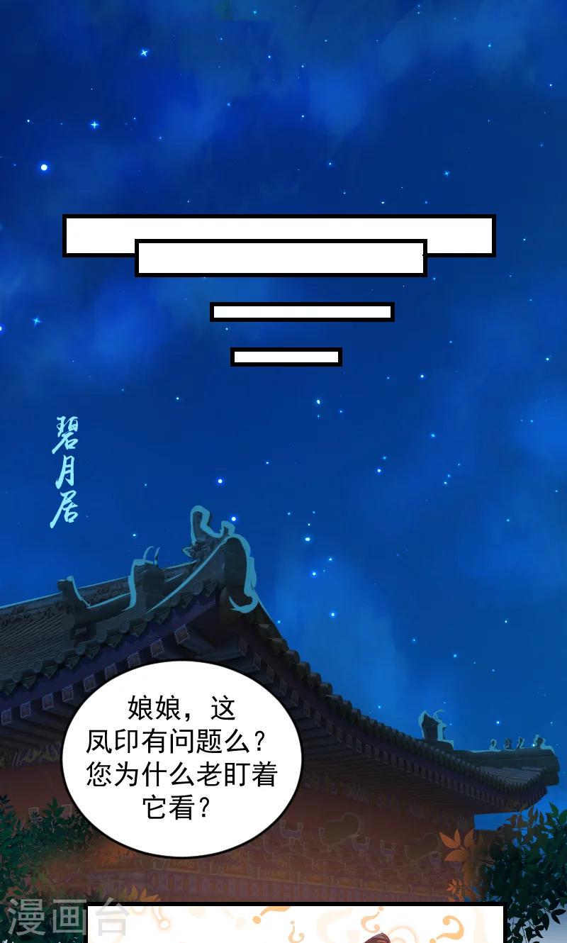 第35话1 我们该怎么办？3