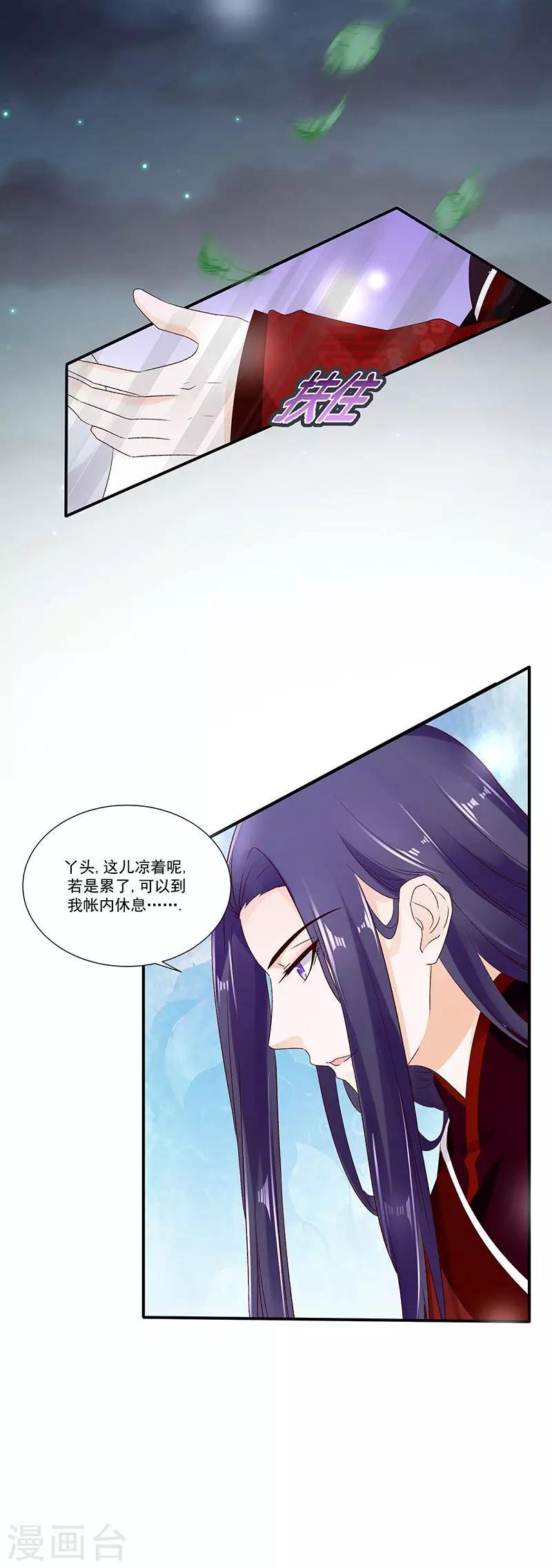 第47话2 做我的女人9