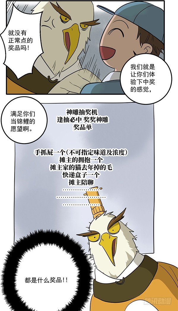 [短篇]抽奖机5