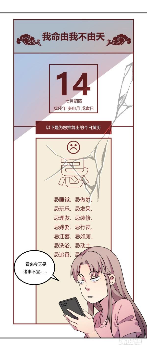 算命app47