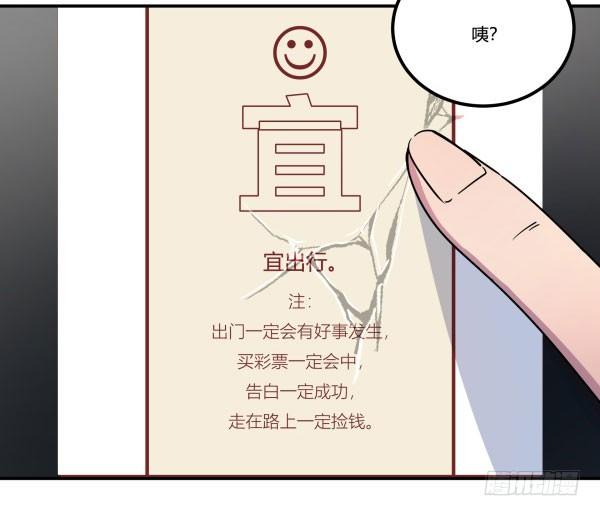 算命app49