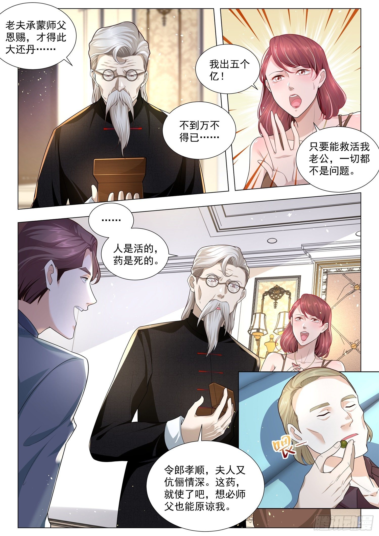 第214话 师父在上8