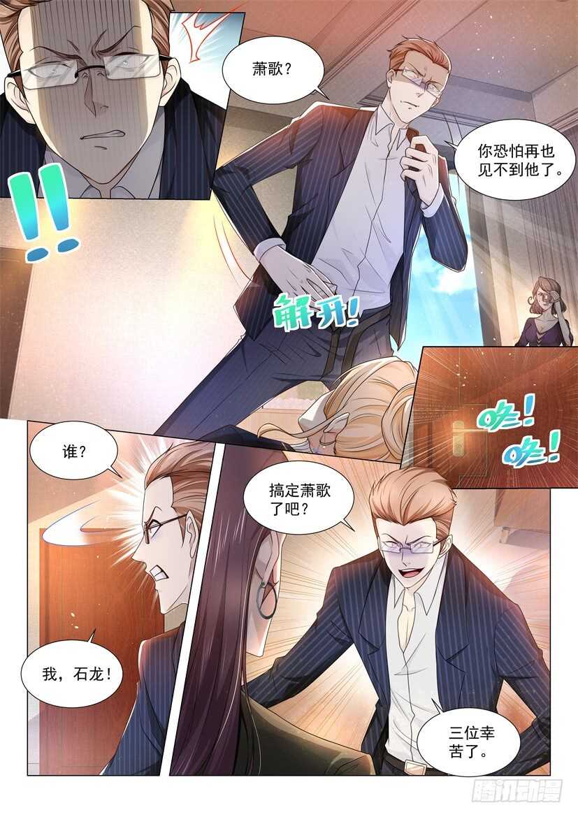 第65话 想不想玩刺激点3