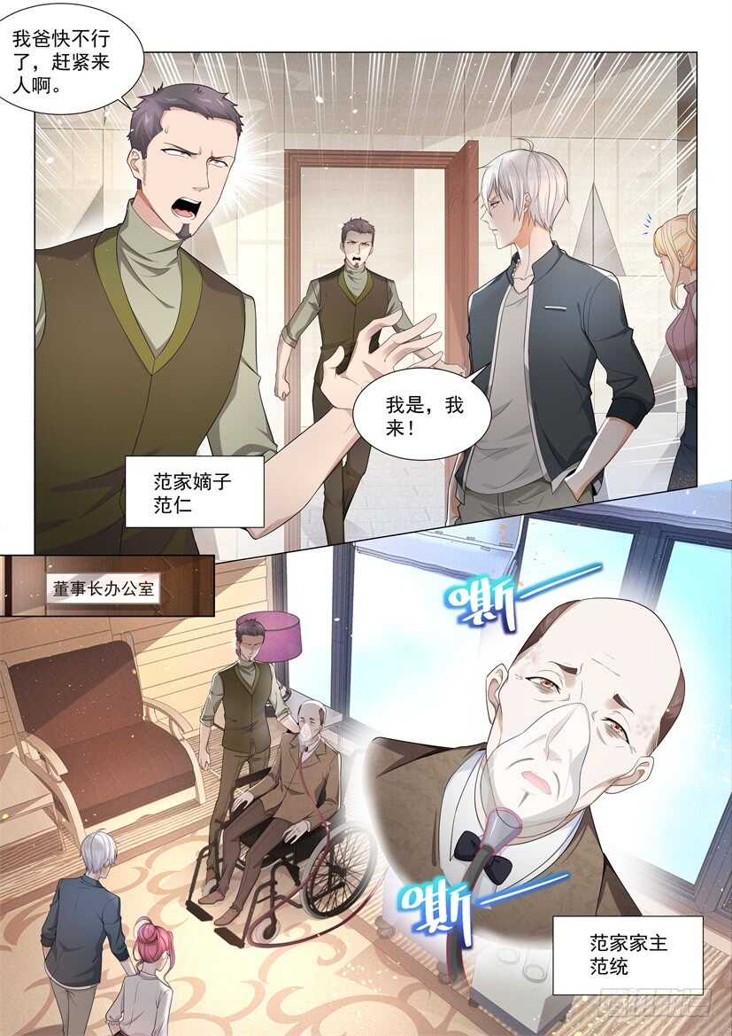 第69话 吝啬鬼3