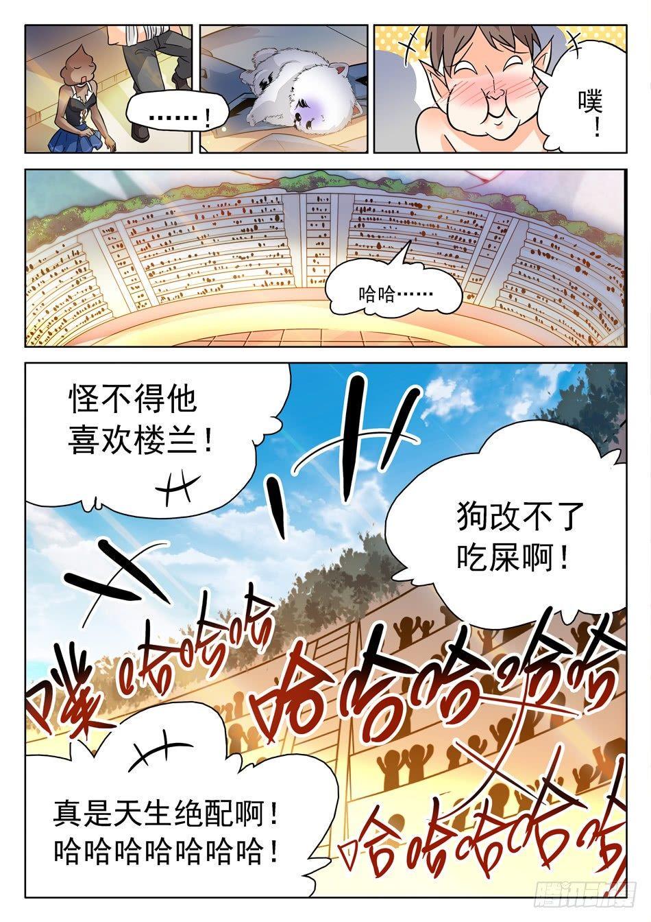 171 打回原形？！10