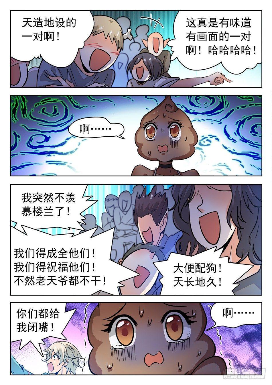 172 被咬了1