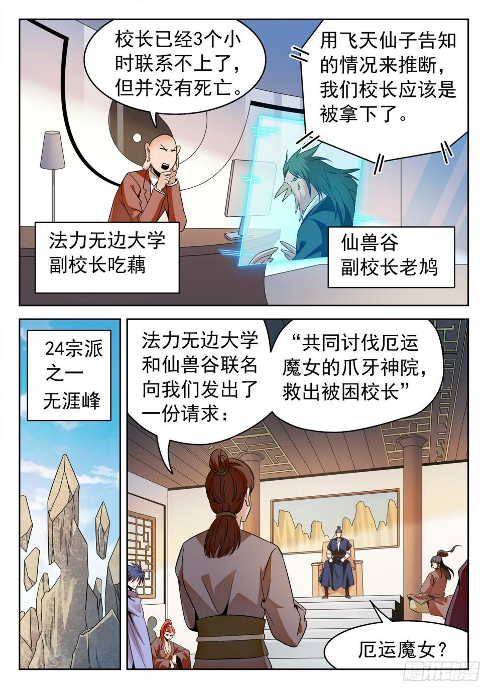 231 漫画主角？12