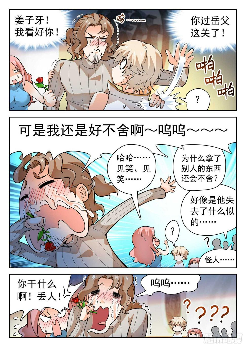 245 被包围了8