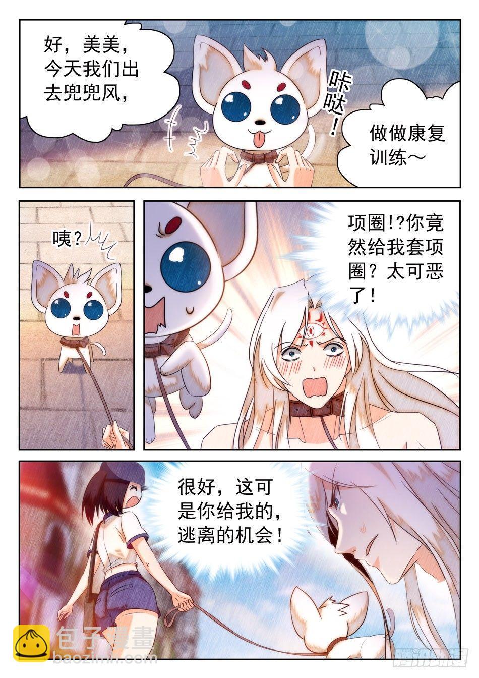 28 魔鬼手段？1