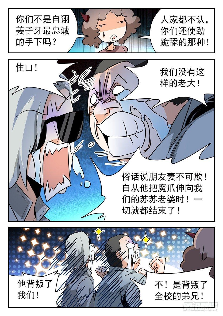 44 胖瘦双侠9