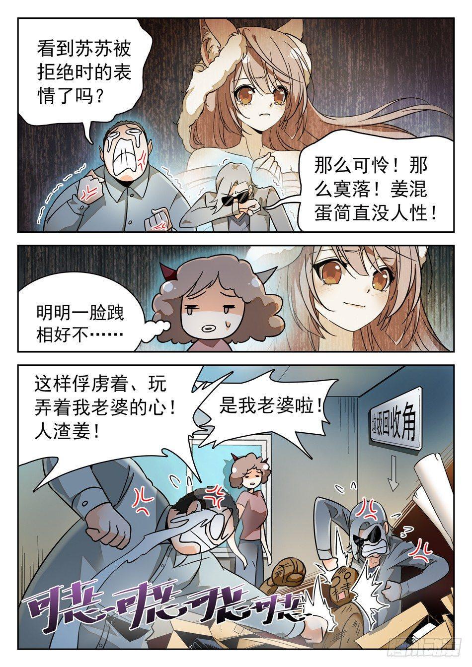 44 胖瘦双侠6