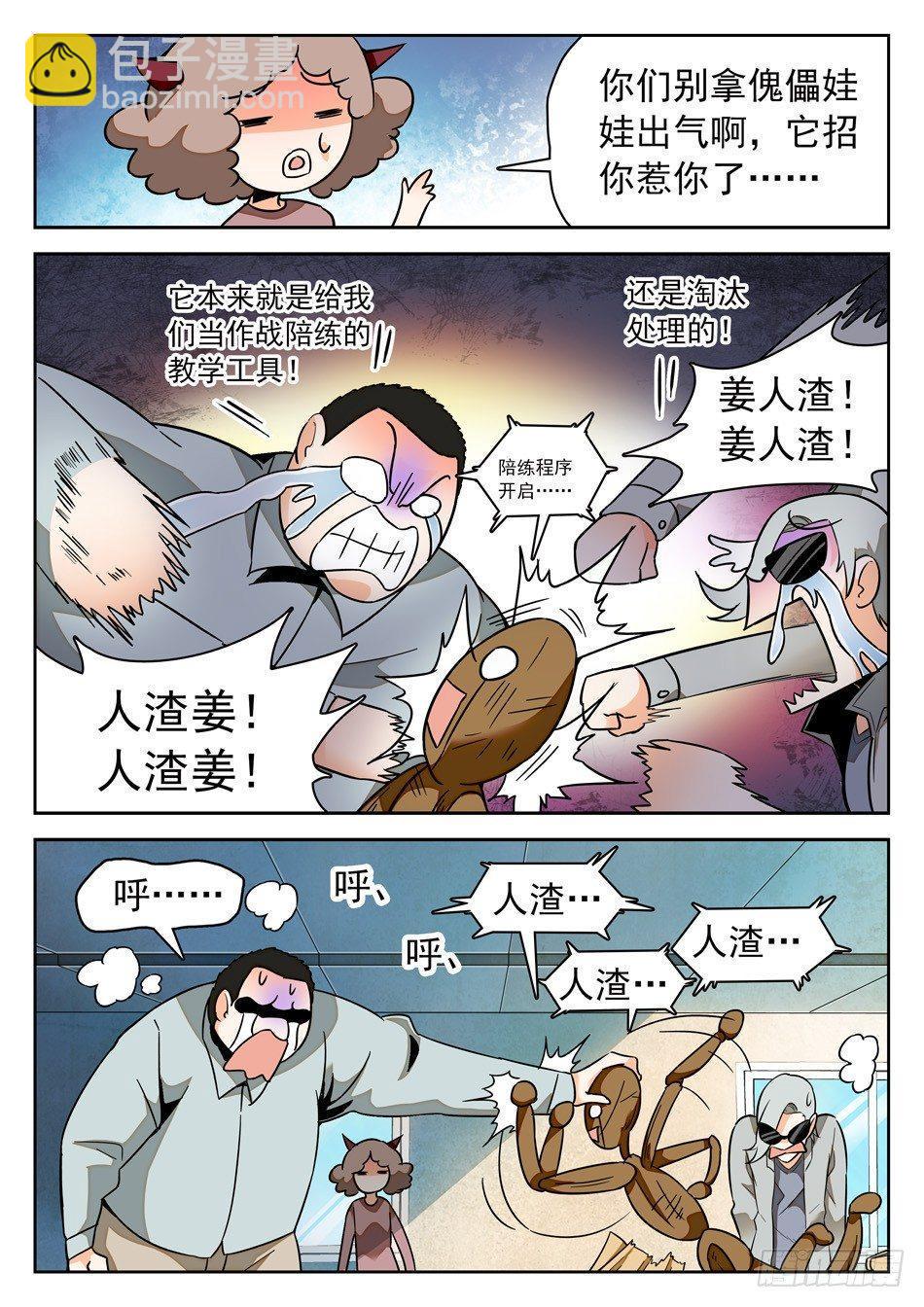 44 胖瘦双侠7