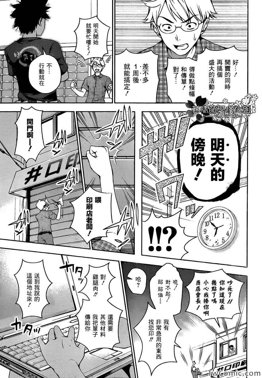 第37话16