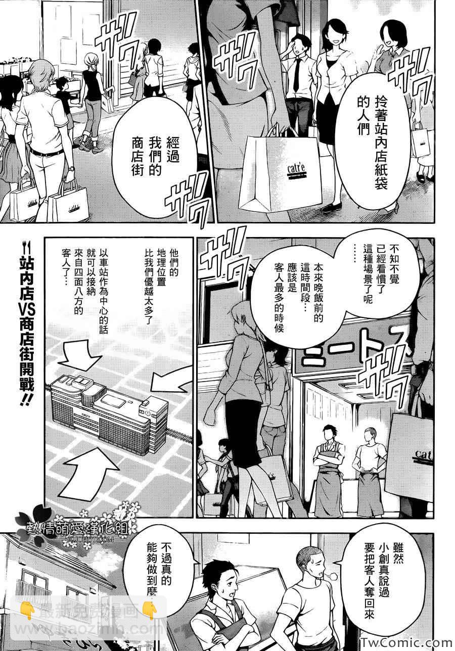 第37话3